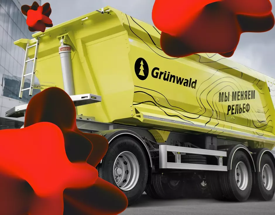 AR-конкурс на выставке спецтехники Grunwald